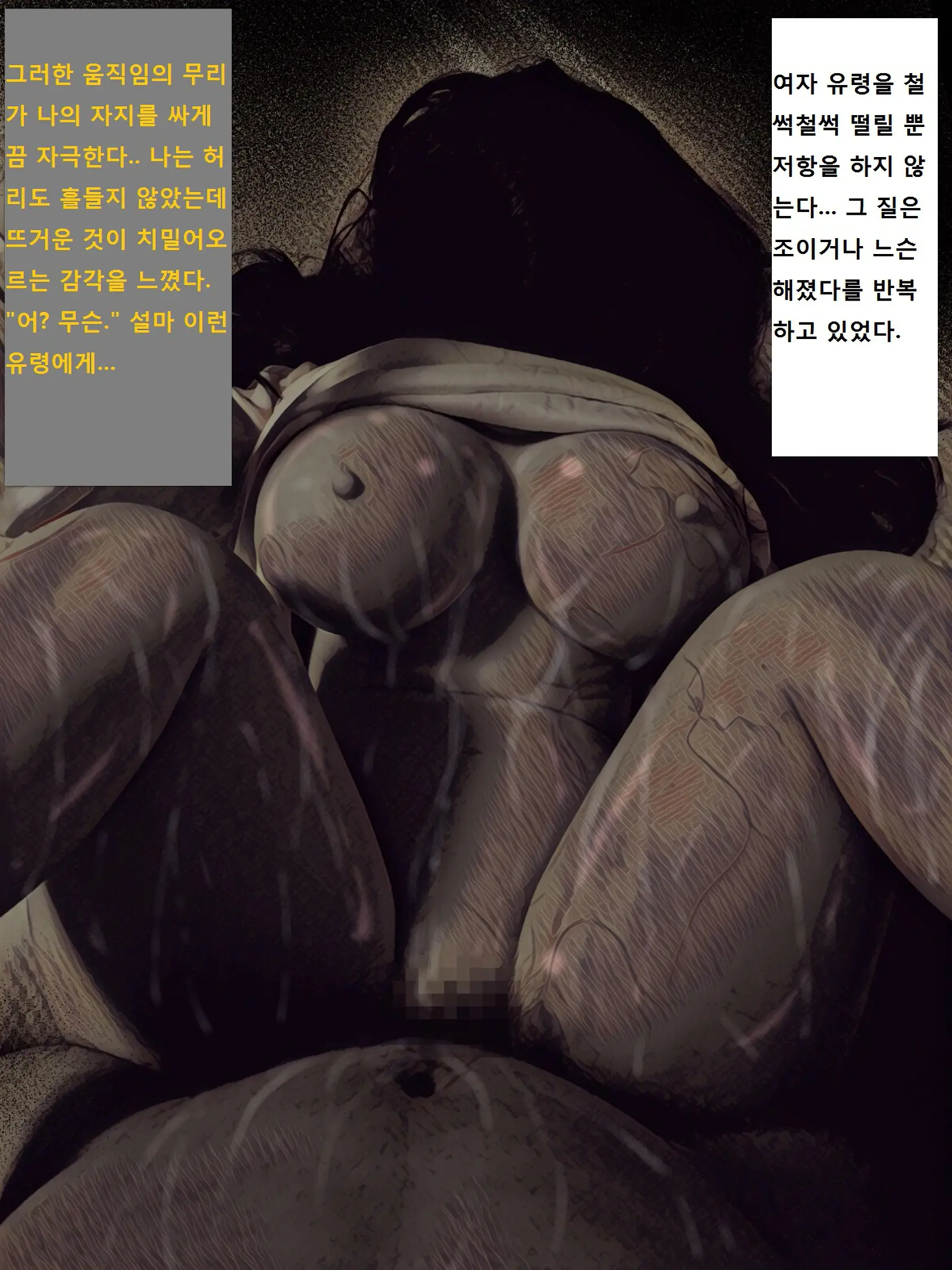 Jibakurei Kan ~Heya De Yuurei Ni Osowareta Ga Yarikaeshita Hanashi~ | ~지박령간~ 귀신에게 습격당했지만 역으로 범해버렸다~